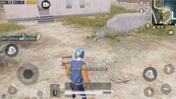 《和平精英》想吃蛋糕得有技巧 小技巧分享 2