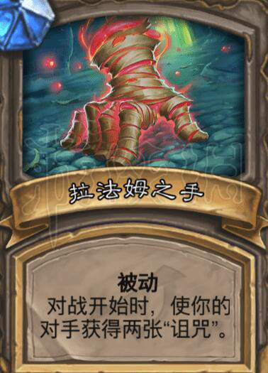 《炉石传说》达拉然大劫案被动型宝藏牌分析 被动型宝藏牌介绍 27