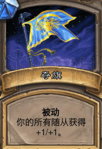 《炉石传说》达拉然大劫案被动型宝藏牌分析 被动型宝藏牌介绍 2