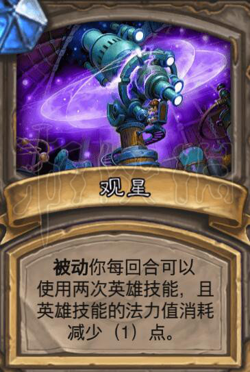 《炉石传说》达拉然大劫案被动型宝藏牌分析 被动型宝藏牌介绍 10