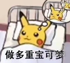 《宝可梦Sleep》沙雕表情包汇总大全 PokemonSleep表情包一起做宝可梦 17