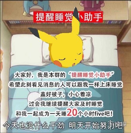 《宝可梦Sleep》沙雕表情包汇总大全 PokemonSleep表情包一起做宝可梦 15