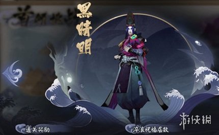 《阴阳师》海之旅首领挑战活动介绍 首领挑战30层淬浪全BOSS攻略汇总 6