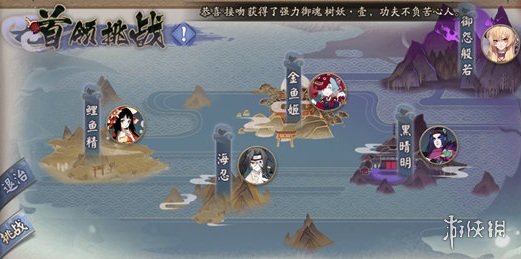 《阴阳师》海之旅首领挑战活动介绍 首领挑战30层淬浪全BOSS攻略汇总 1