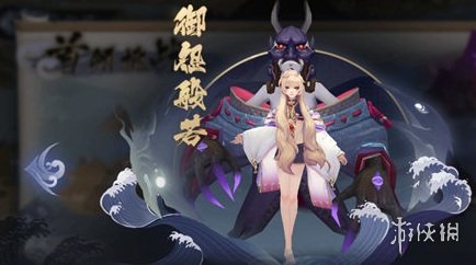 《阴阳师》海之旅首领挑战活动介绍 首领挑战30层淬浪全BOSS攻略汇总 7