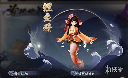 《阴阳师》海之旅首领挑战活动介绍 首领挑战30层淬浪全BOSS攻略汇总 3