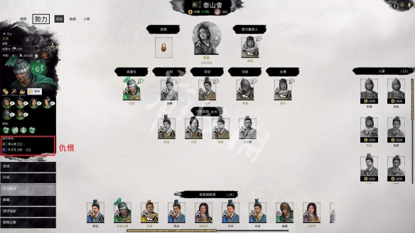 《全面战争三国》反间谍技巧分享 怎么反间谍 6