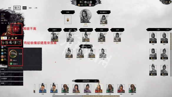 《全面战争三国》反间谍技巧分享 怎么反间谍 3