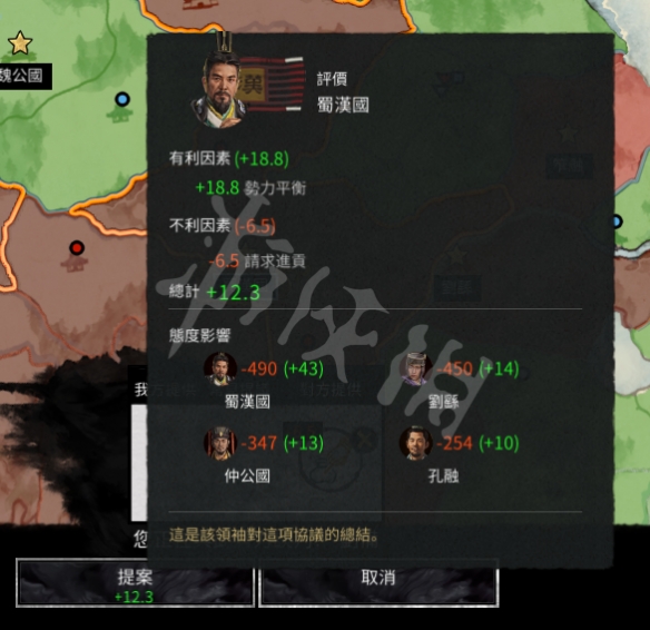 《全面战争三国》外交技巧分享 强迫签署外交合约方法 10