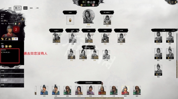 《全面战争三国》反间谍技巧分享 怎么反间谍 5