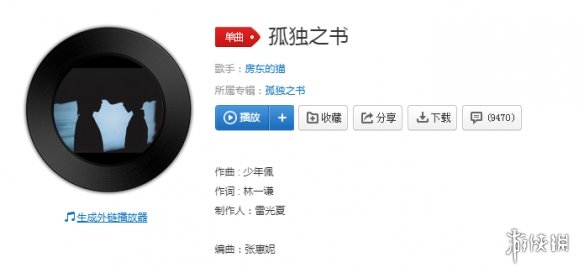 抖音孤独之书歌曲歌词完整版 抖音辗转在途谁迷了路是什么歌 1