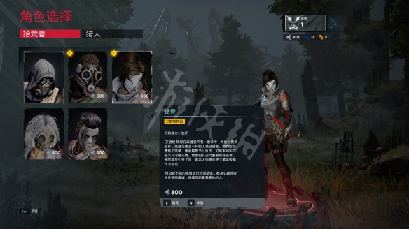 《死亡花园》锯骨怎么玩 拾荒者锯骨技能+玩法介绍 1