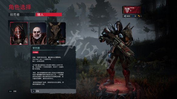 《死亡花园》审判者怎么玩 审判者技能介绍 1