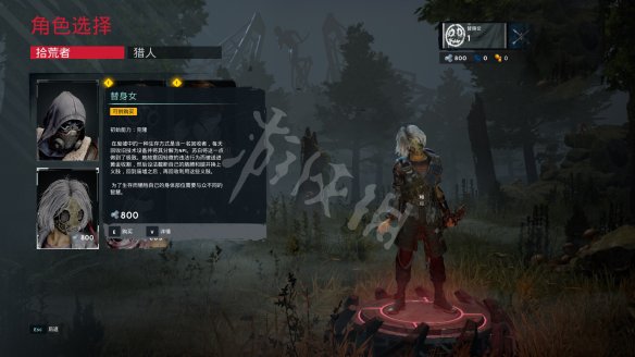 《死亡花园》替身女技能有哪些 替身女推荐玩法一览 1