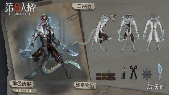 《第五人格》赛季精华2宝箱皮肤原画欣赏 这个疯眼有点帅 1