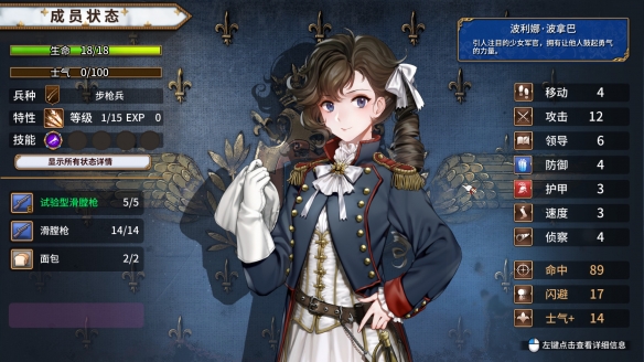 《圣女战旗》游戏优缺点个人评价 游戏值得买吗? 1