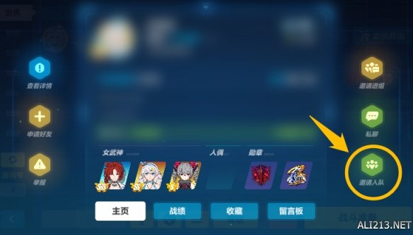 《崩坏3》3.2版本更新公告 A级女武神「幻海梦蝶」登场！ 11