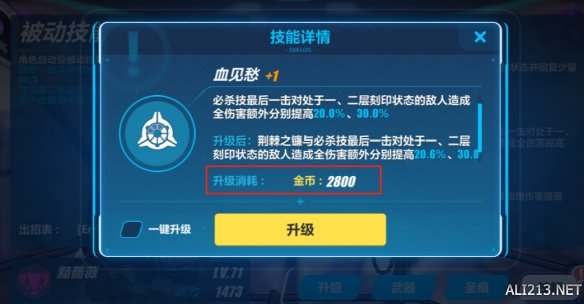 《崩坏3》3.2版本更新公告 A级女武神「幻海梦蝶」登场! 10