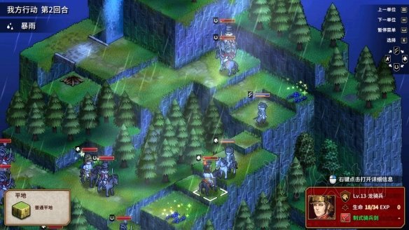 《圣女战旗》怎么救路易德赛？救路易德赛方法介绍 4