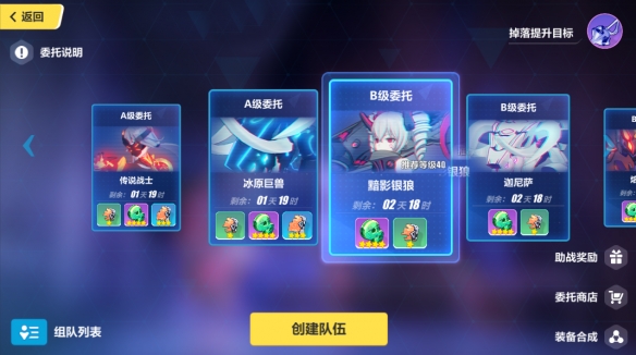 《崩坏3》3.2版本更新公告 A级女武神「幻海梦蝶」登场! 3