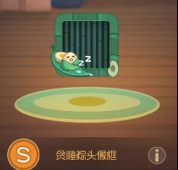 《猫和老鼠手游》鸭蛋头像框怎么获取 端午活动任务介绍 5