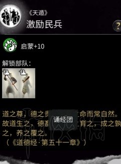 《全面战争三国》黄邵兵种用法技巧图文分享 黄邵兵种怎么搭配? 4