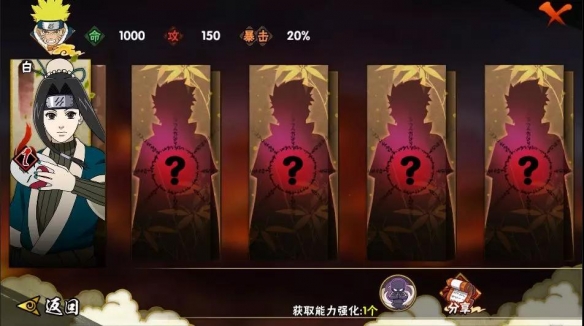 《火影忍者》幻之试炼在哪 幻之试炼活动介绍 3