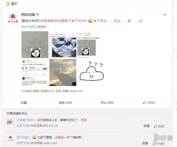 高考数学全国卷三考了朵云是怎么回事 高考数学一卷二卷维纳斯多高身高 2
