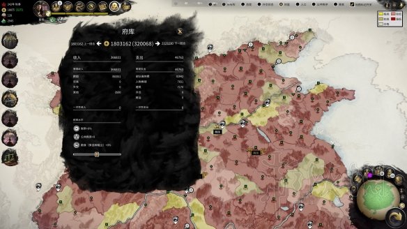 《全面战争三国》全图行省产值排行 哪个行省产值高 8