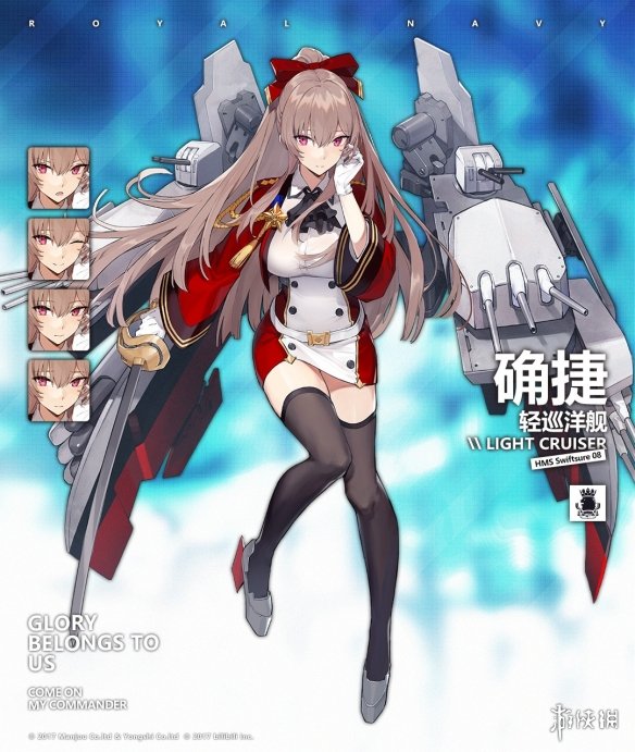 《碧蓝航线》皇家活动新船确捷介绍 皇家轻巡洋舰确捷立绘欣赏 1