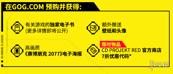 《赛博朋克2077》预购多少钱 游戏预购价格+奖励介绍 4