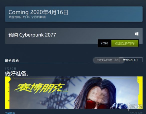 《赛博朋克2077》预购多少钱 游戏预购价格+奖励介绍 1