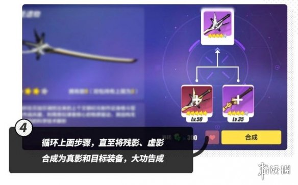 《崩坏3》3分钟带你看完新版悬赏委托 如何刷委托收益高 9