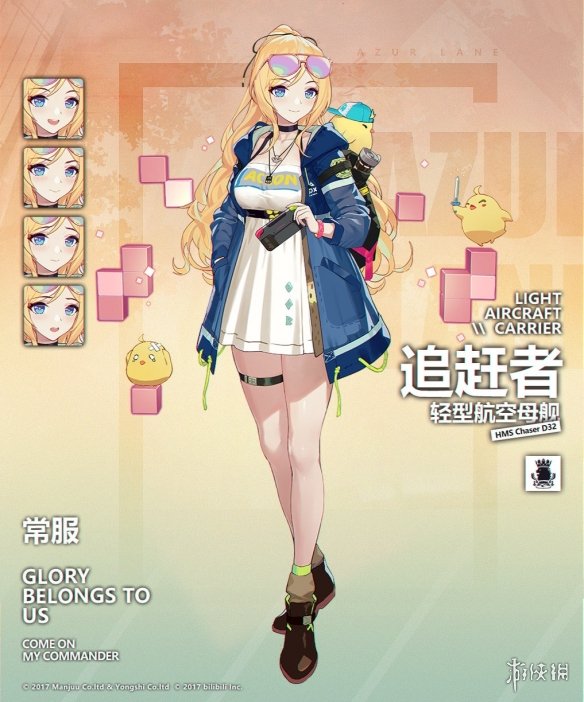 《碧蓝航线》追赶者GamerStyle介绍 皇家轻母追赶者私服换装立绘欣赏 1