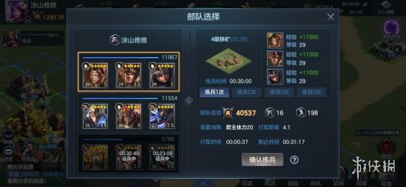 《九州劫手游》开荒提升稳定期该做什么 九州劫实力规划提升与技巧 3