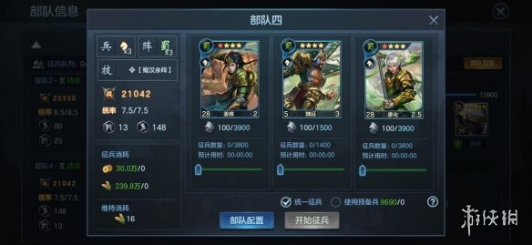 《九州劫手游》前期常用武将搭配介绍 四星实用武将组队推荐 1