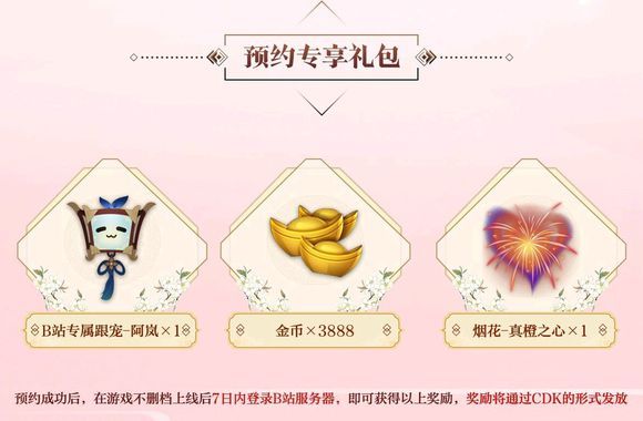 《剑网3指尖江湖》礼包大全 礼包领取指南 4