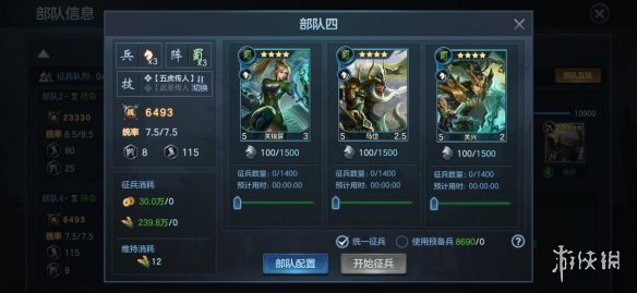 《九州劫手游》前期常用武将搭配介绍 四星实用武将组队推荐 3