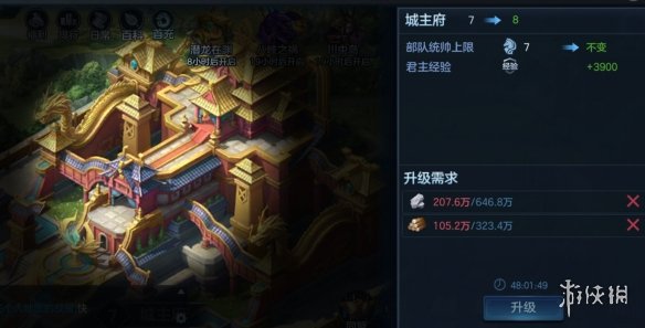 《九州劫手游》开荒提升稳定期该做什么 九州劫实力规划提升与技巧 11