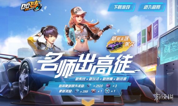 QQ飞车手游2019年6月14日微信公众号每日一题答案 1