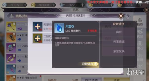 完美世界手游6月14日的微信仙魔福利每日一题答案 2