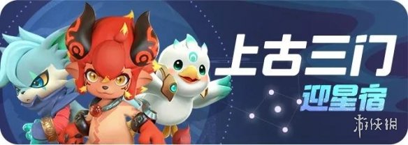 《一起来捉妖》6月14日七大福利活动汇总 灵石妖灵更替柳土獐上线 4