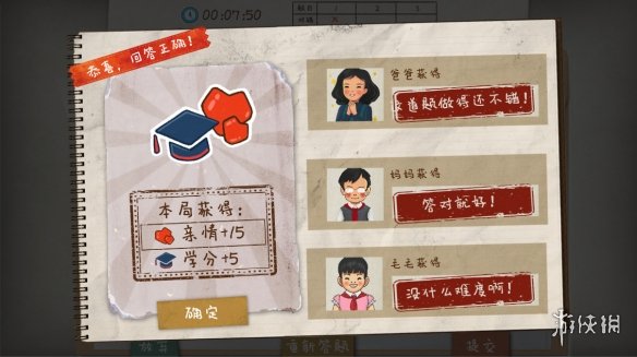 《作业疯了》四年级怎么过关？四年级通关实况视频 1