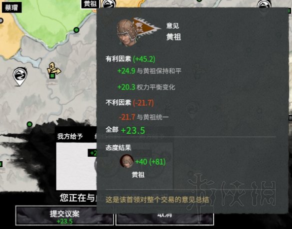 《全面战争三国》怎么合邦AI？不用交易BUg和邦AI方法图文教学 5