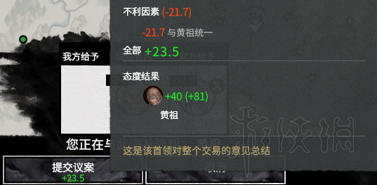 《全面战争三国》怎么合邦AI？不用交易BUg和邦AI方法图文教学 2