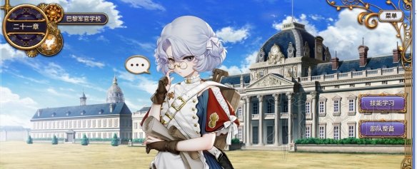 《圣女战旗》第二十一章要点图文分享 第二十一章怎么打？ 1