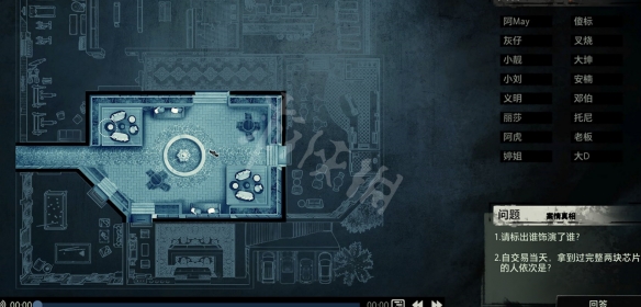 《疑案追声》dlc流程推导 真枪在谁手上 3