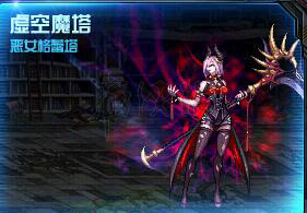 《DNF》普雷虚空魔塔怎么打 DNF恶女格蕾塔打法攻略 1