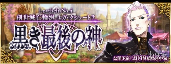 FGO2.4主线敌方配置一览 第二部第四章主线全流程配置汇总 1