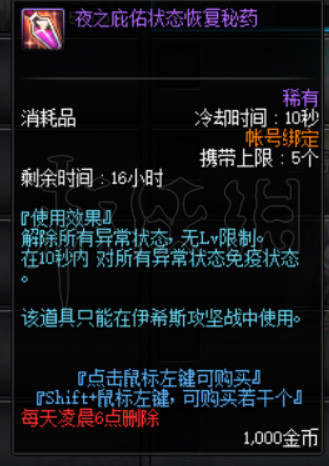 《地下城与勇士》普雷伊希斯机制 DNF普雷伊希斯怎么打？ 8